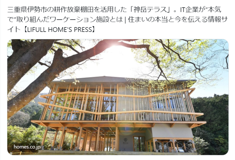 住まいの本当と今を伝える情報サイト『LIFULL HOME’S PRESS』に取材していただきました